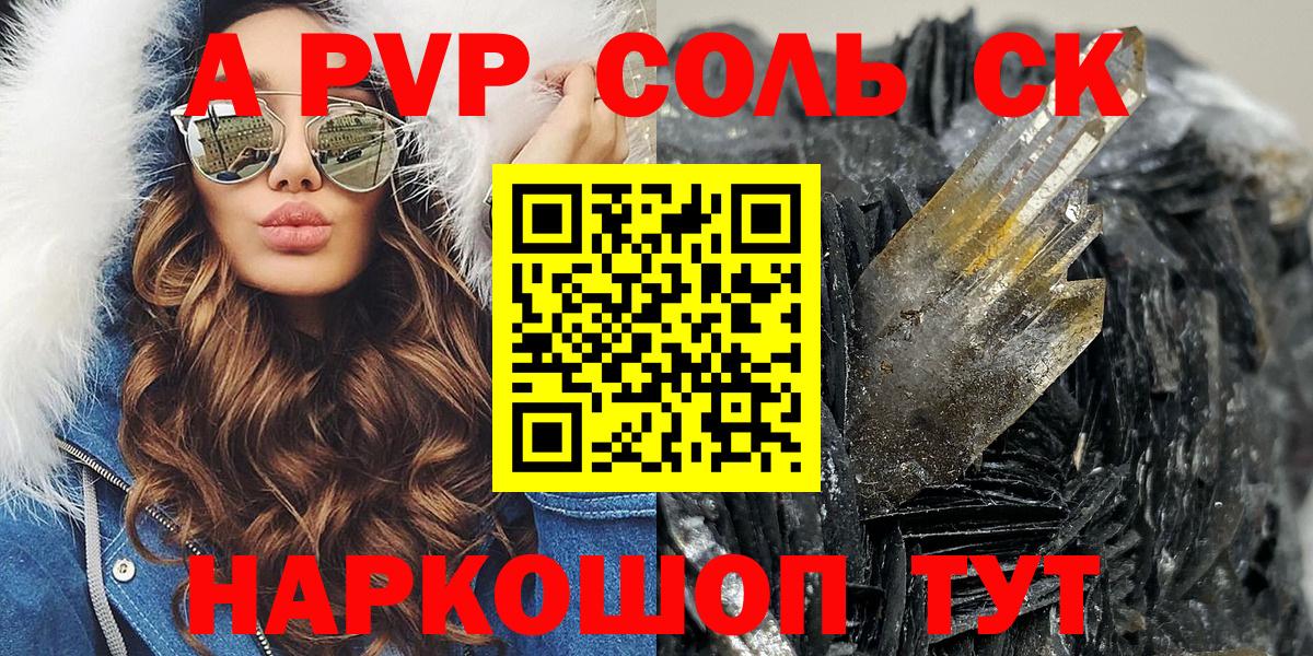 A PVP мука  Вход с VPN  Феодосия 