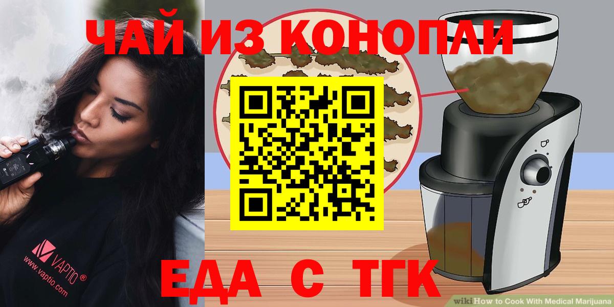 Феодосия  Печенье с ТГК марихуана  Вход с VPN 