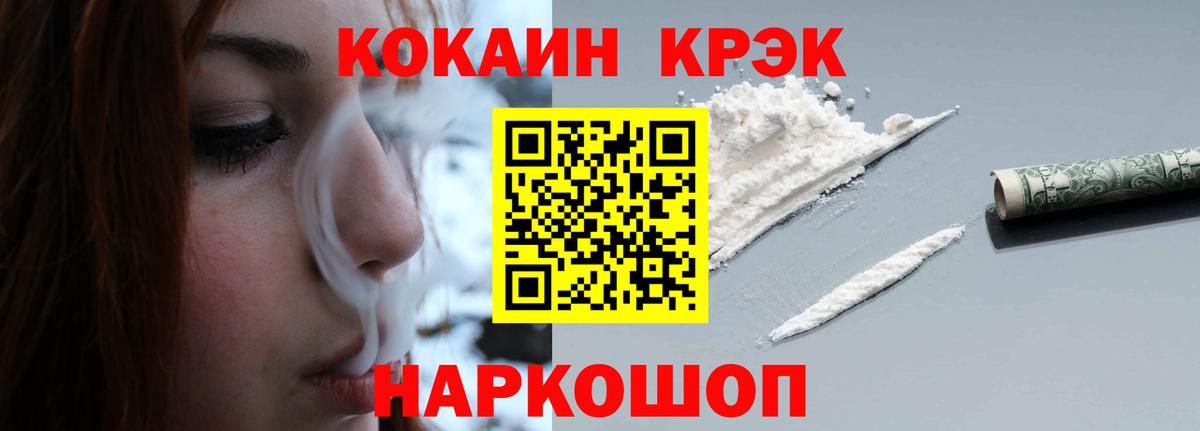 Феодосия  COCAIN Эквадор  COCAIN 97%  Вход с VPN 