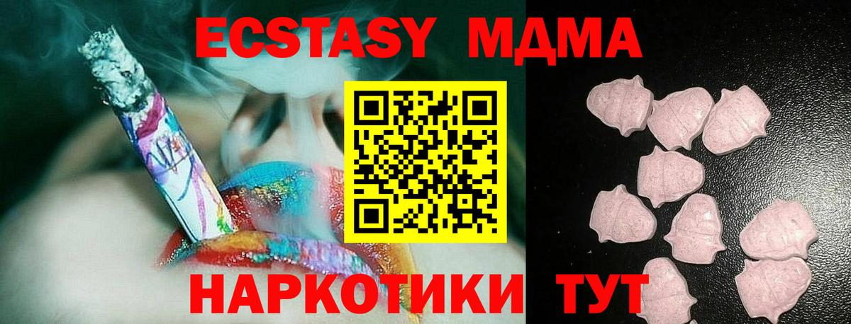 Ecstasy 280 MDMA Феодосия