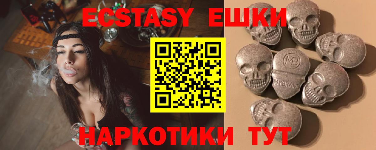 где найти   Вход с VPN  ЭКСТАЗИ 250 мг  Феодосия  ЭКСТАЗИ 300 mg 