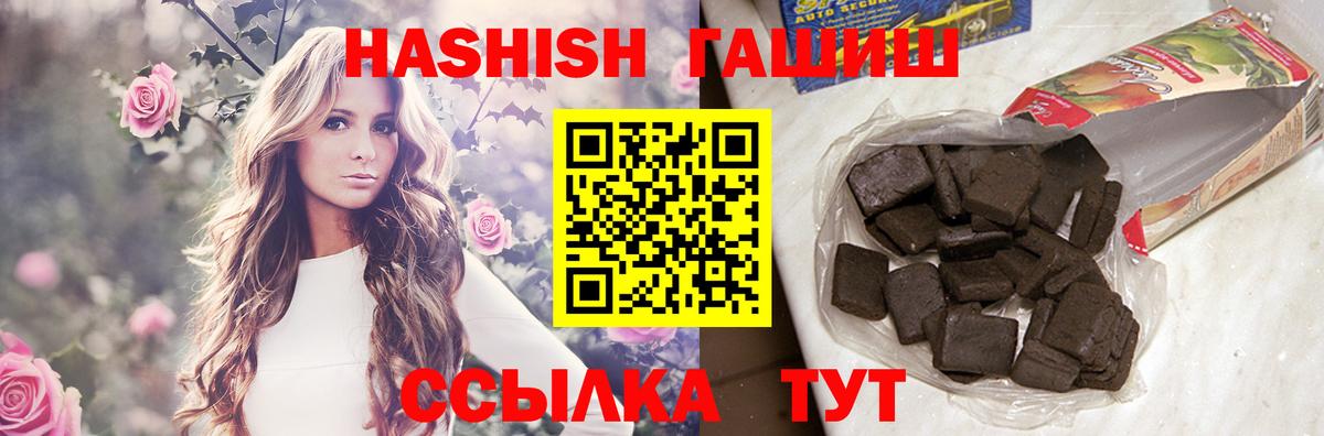 ГАШИШ Premium Феодосия