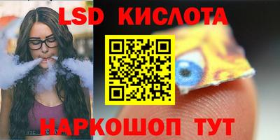 марки lsd Кунгур