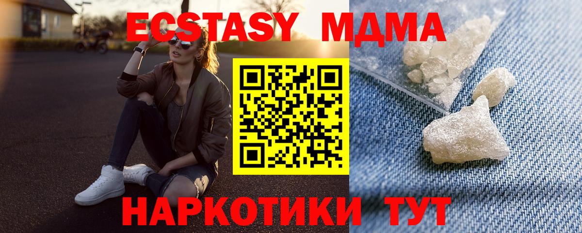 МДМА VHQ  МДМА кристаллы  Вход с VPN  Феодосия 