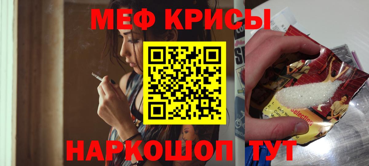 Мефедрон кристаллы Феодосия