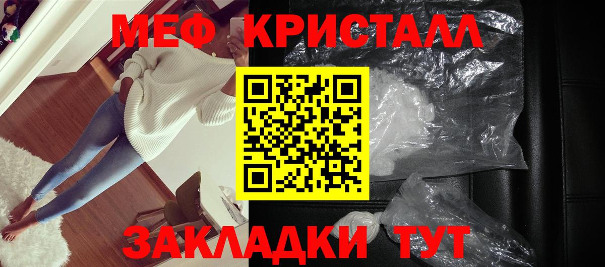 МЕФ 4 MMC  Мефедрон mephedrone  Феодосия  Меф  Вход с VPN 