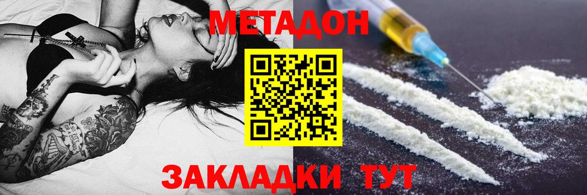 mega ТОР  Метадон кристалл  Вход с VPN  Феодосия  МЕТАДОН белоснежный 