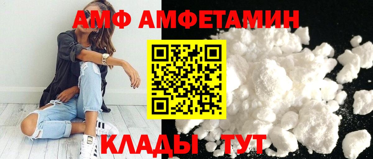 Метамфетамин мет Феодосия