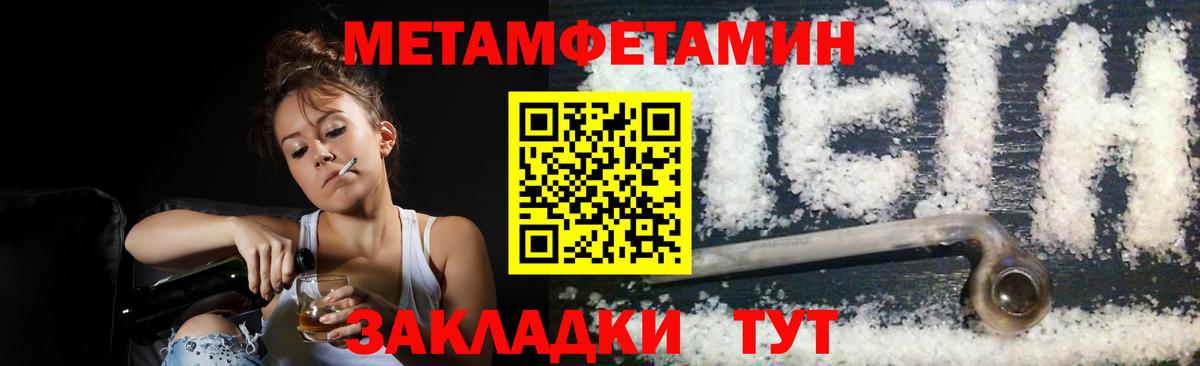 МЕТАМФЕТАМИН мет  Вход с VPN  Феодосия 
