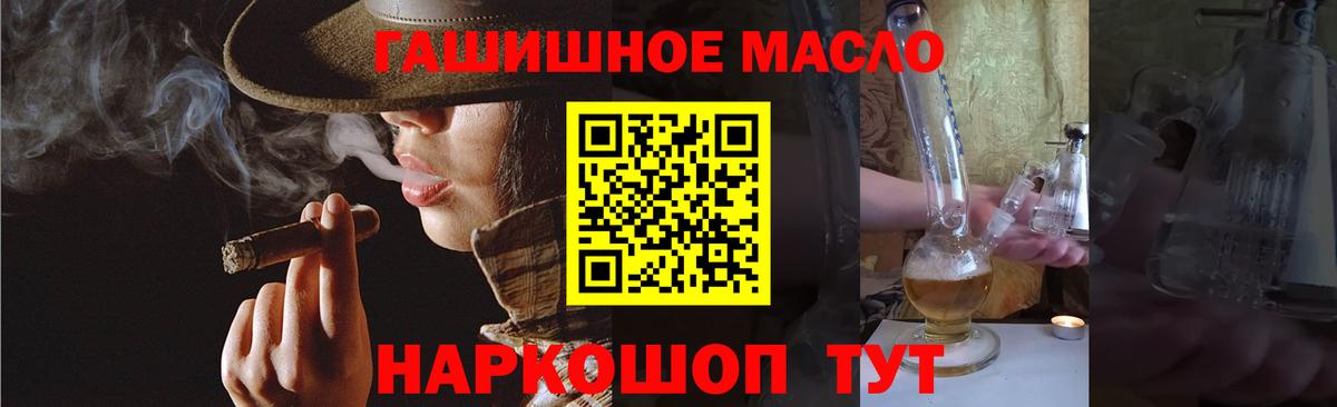 Дистиллят ТГК жижа  Дистиллят ТГК вейп  где можно купить наркотик  Вход с VPN  Феодосия 