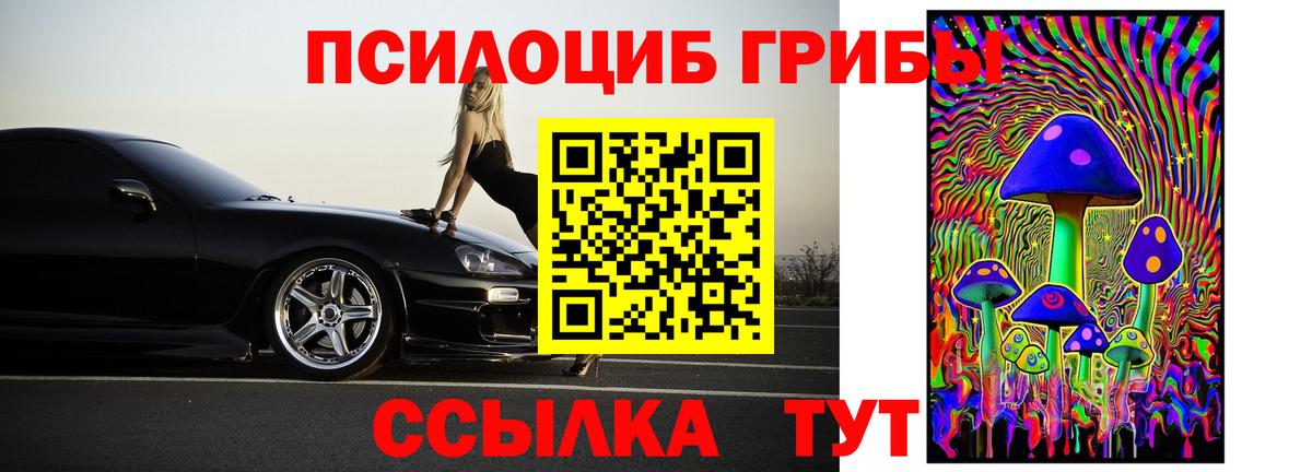 Псилоцибиновые грибы мухоморы Феодосия